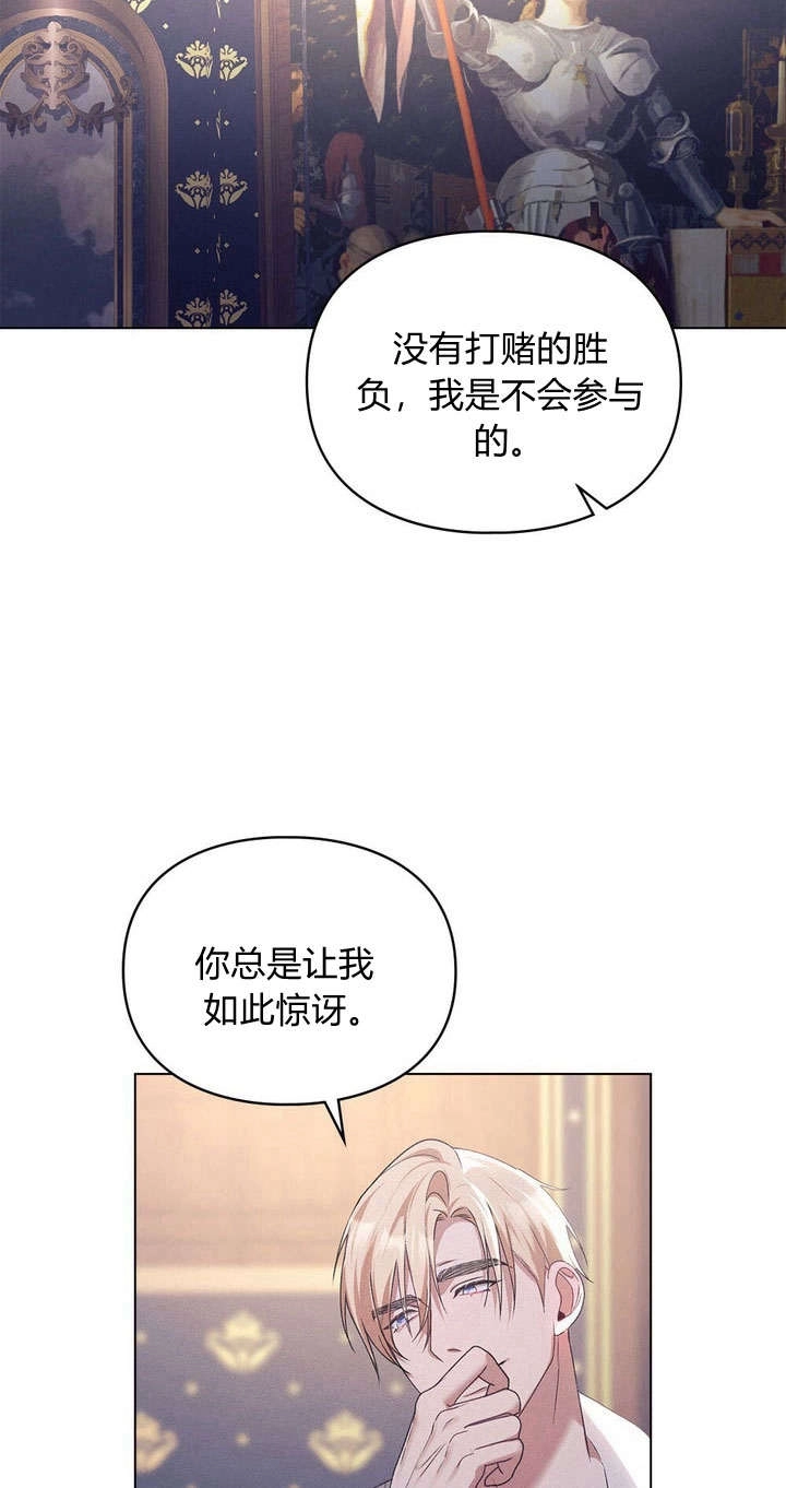 《背离品格》第23话 第58页
