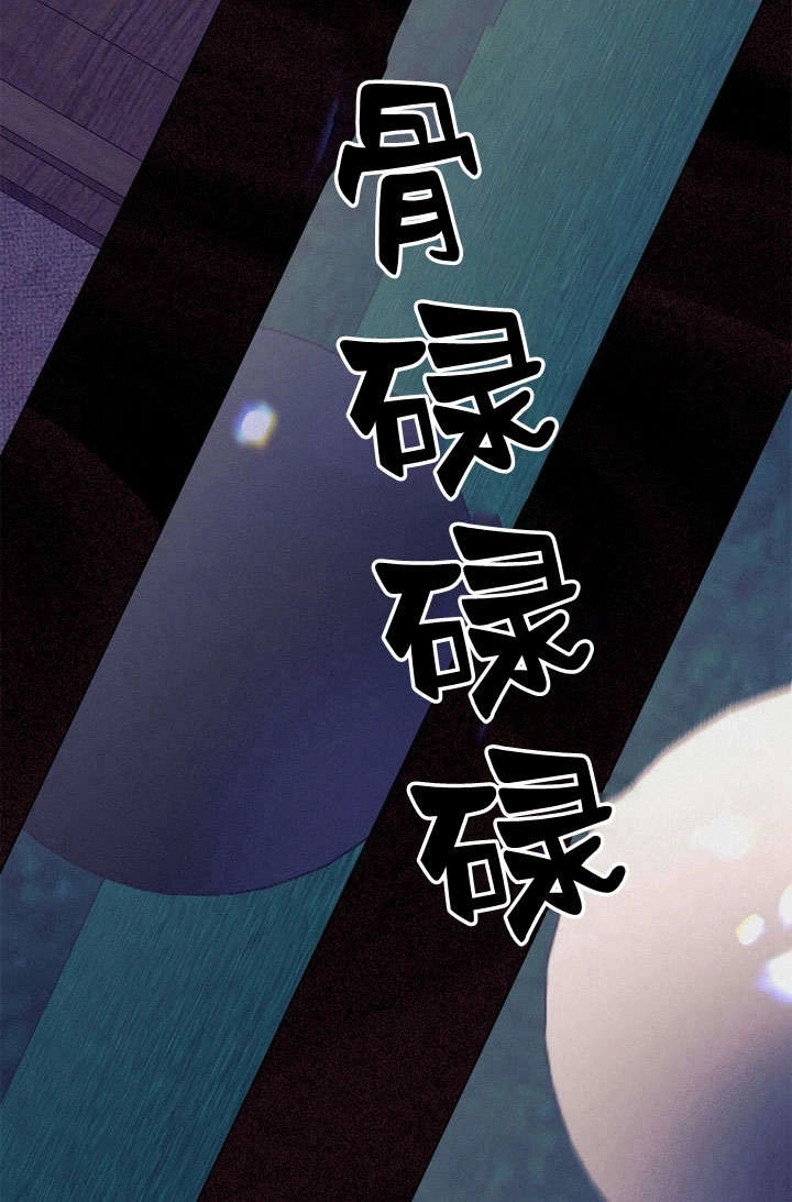 《背离品格》第23话 第88页