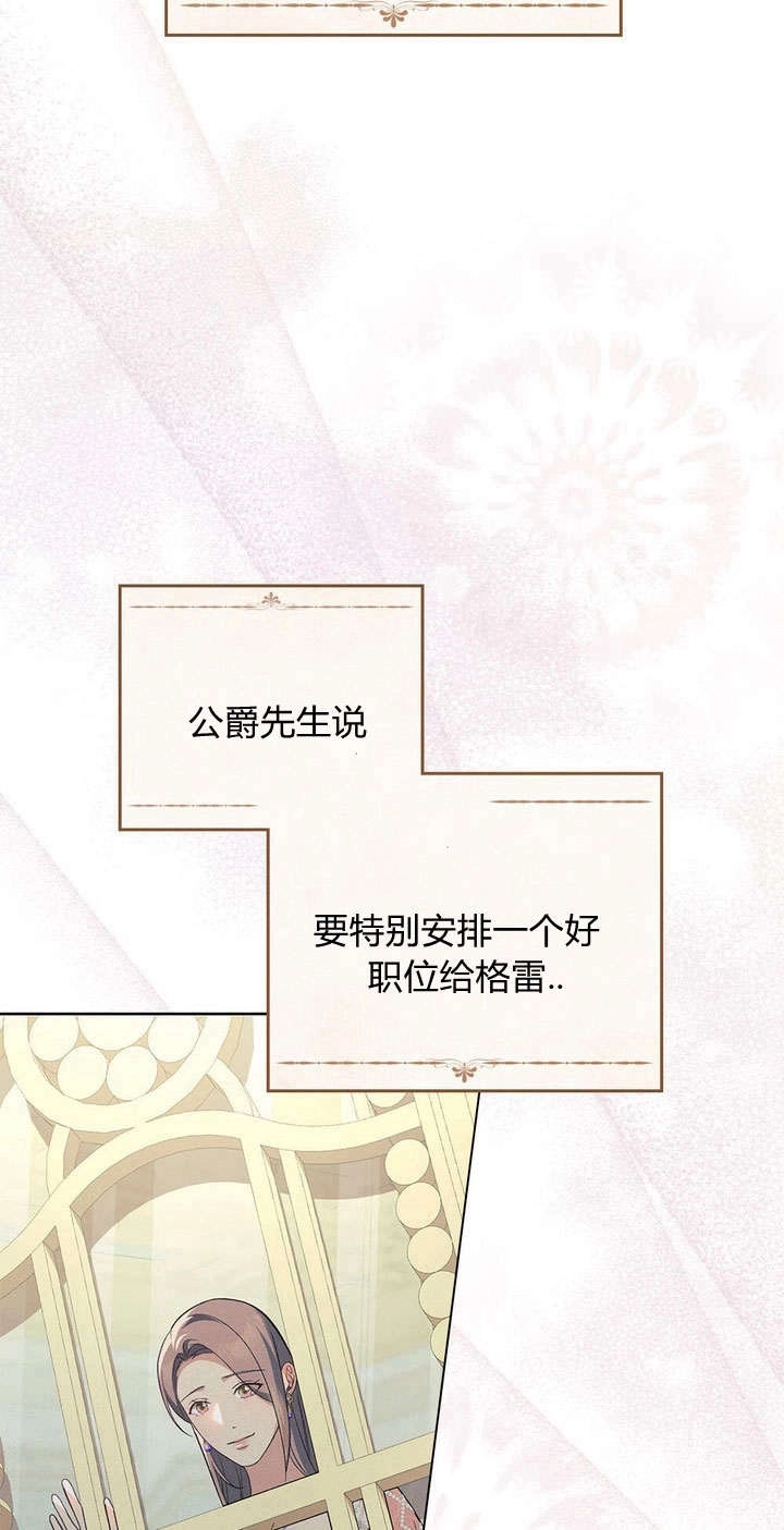 《背离品格》第23话 第42页