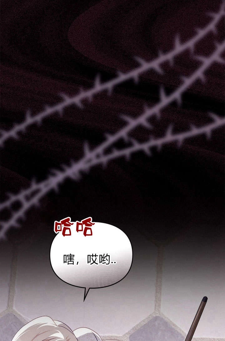 《背离品格》第23话 第91页