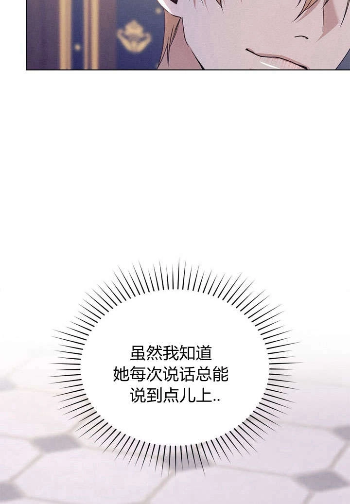 《背离品格》第23话 第72页