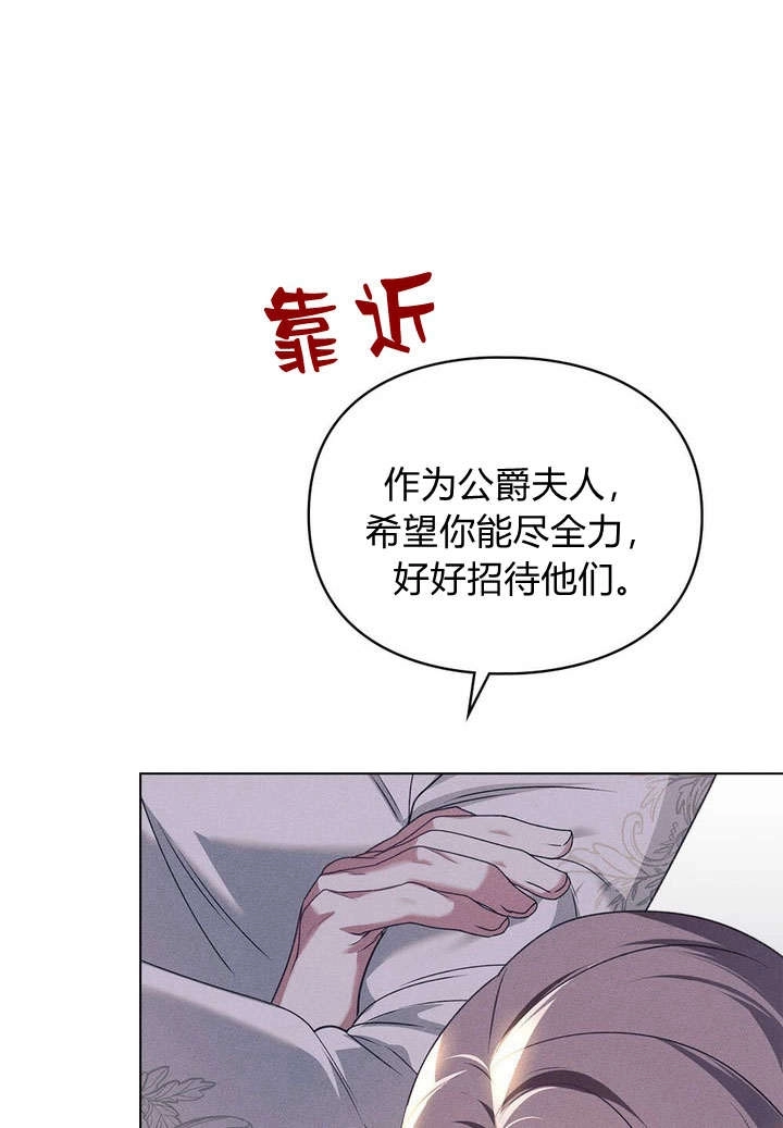 《背离品格》第23话 第79页