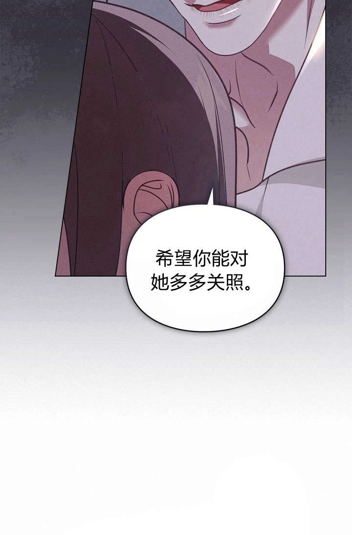 《背离品格》第23话 第85页