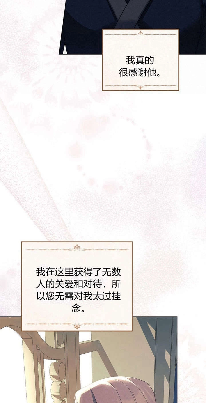 《背离品格》第23话 第44页