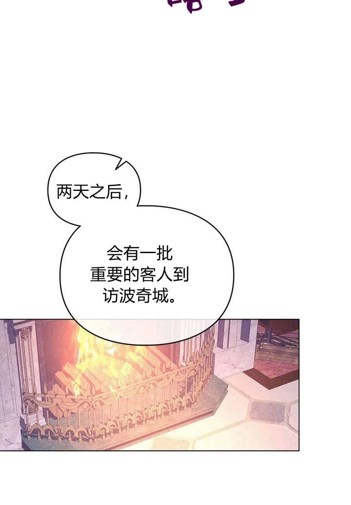 《背离品格》第23话 第78页