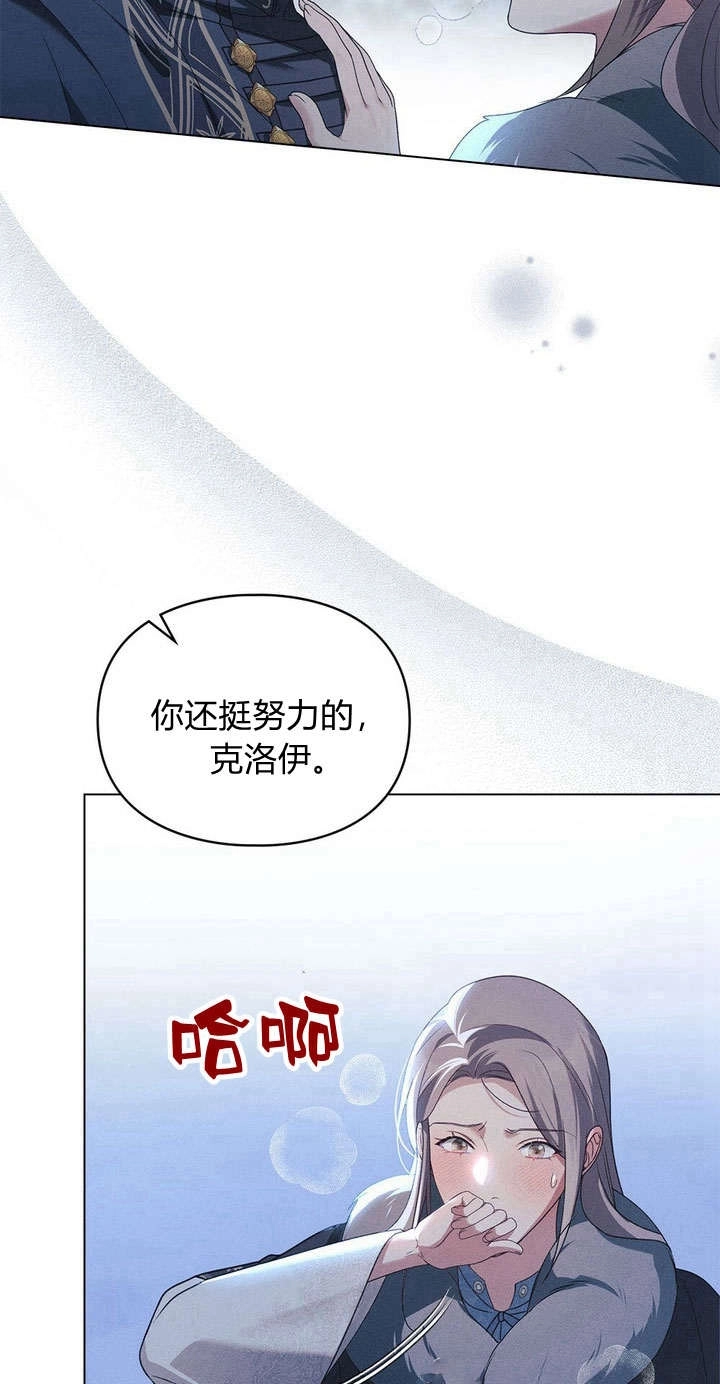 《背离品格》第23话 第22页