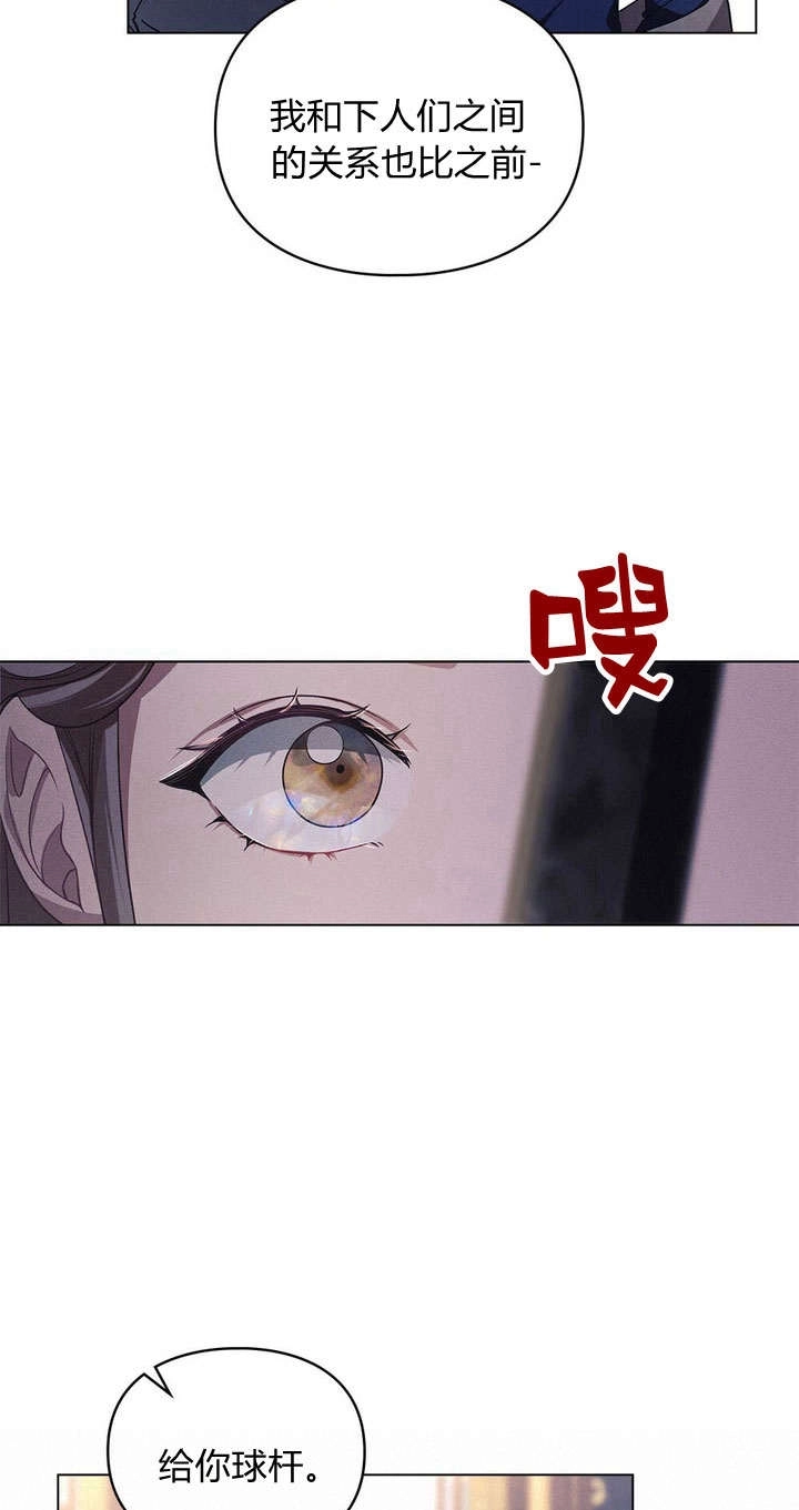《背离品格》第23话 第55页