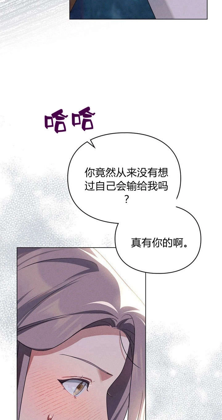 《背离品格》第23话 第62页