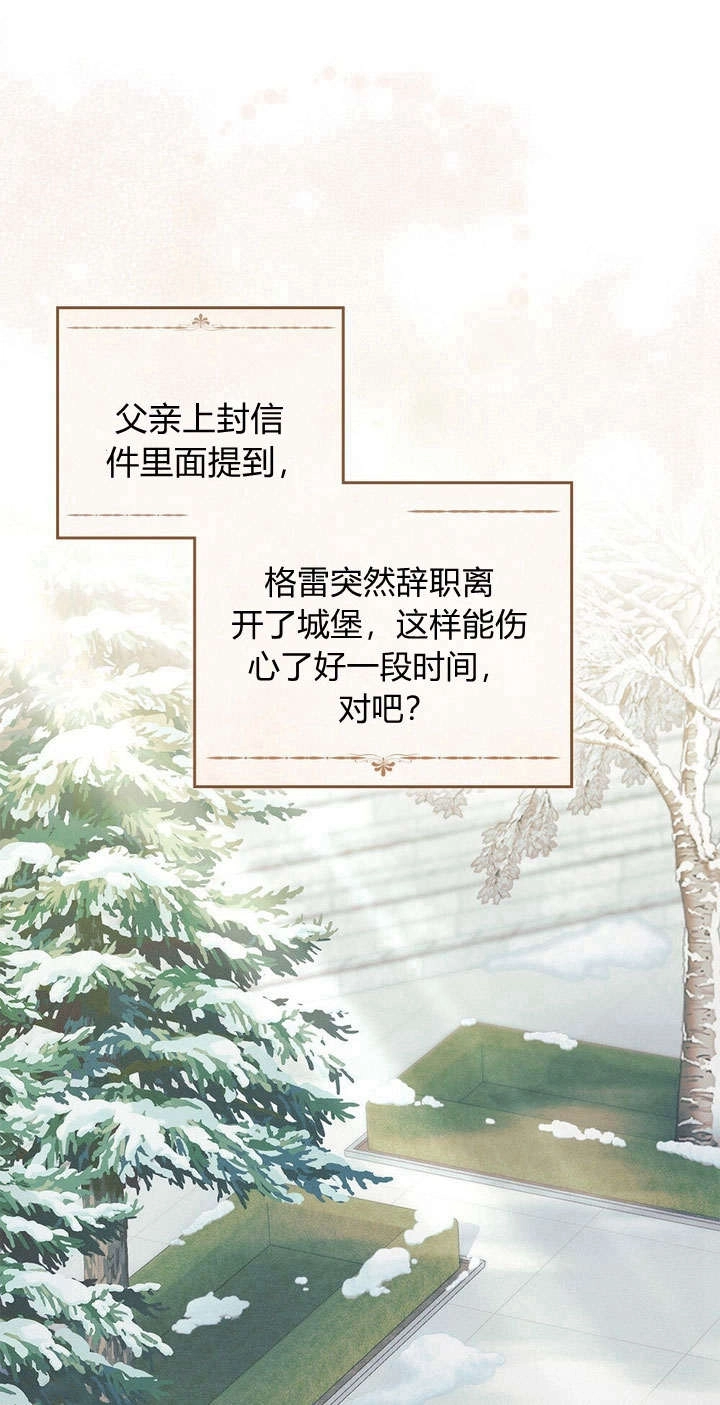 《背离品格》第23话 第39页