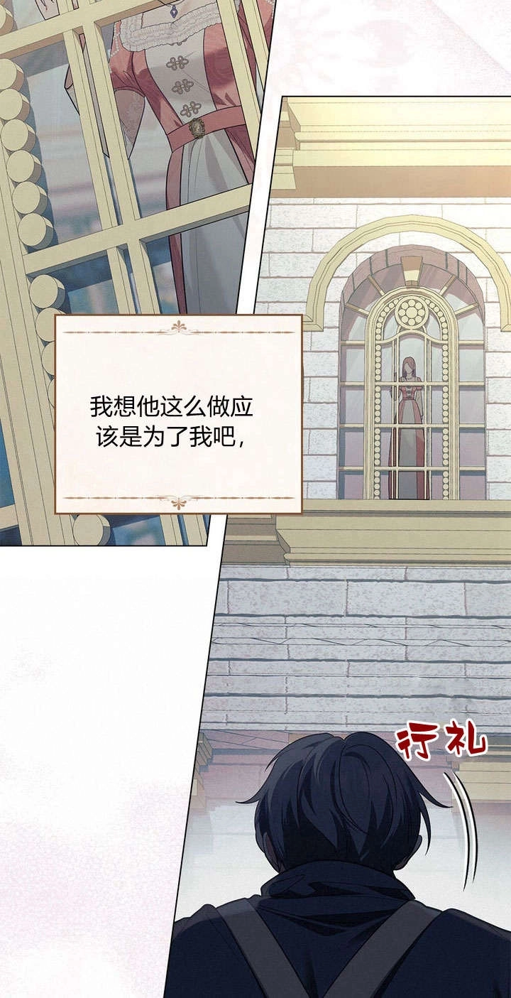 《背离品格》第23话 第43页