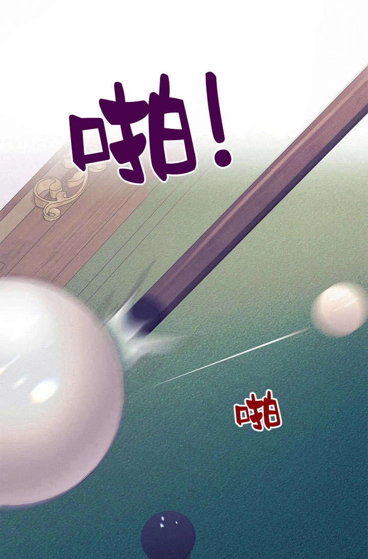《背离品格》第23话 第86页