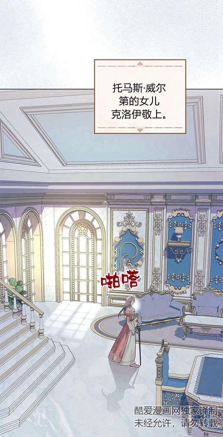 《背离品格》第23话 第47页