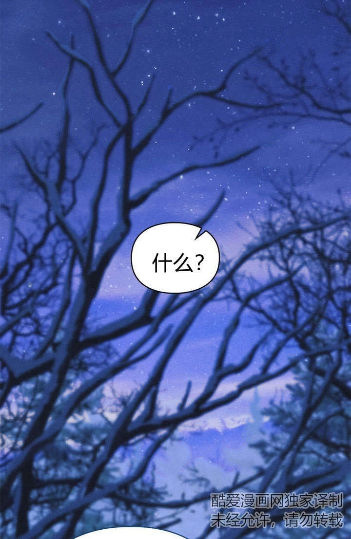 《背离品格》第23话 第1页