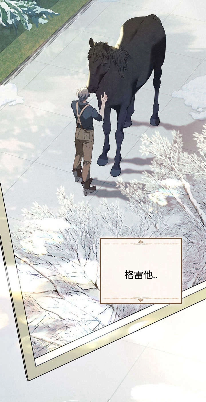 《背离品格》第23话 第40页