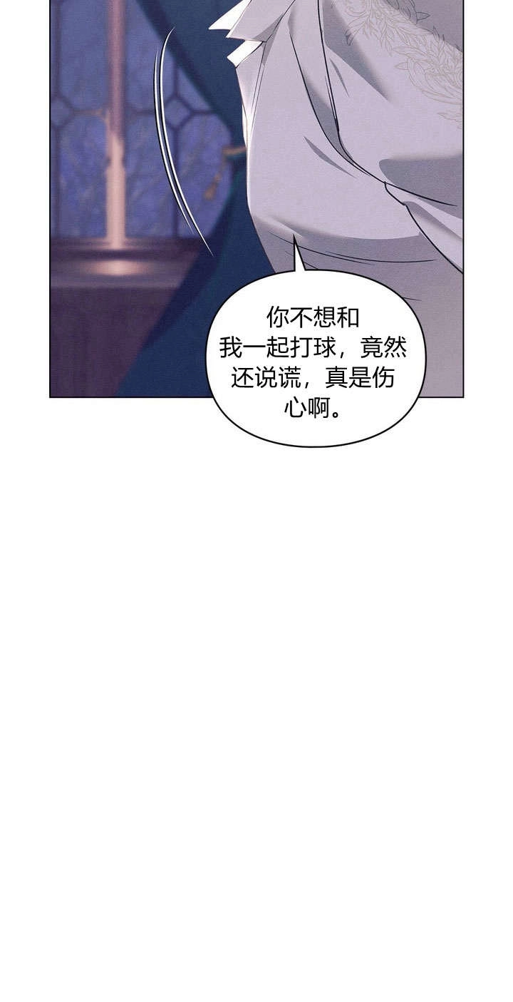 《背离品格》第23话 第53页