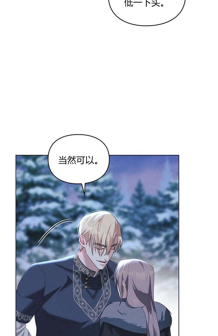 《背离品格》第23话 第11页