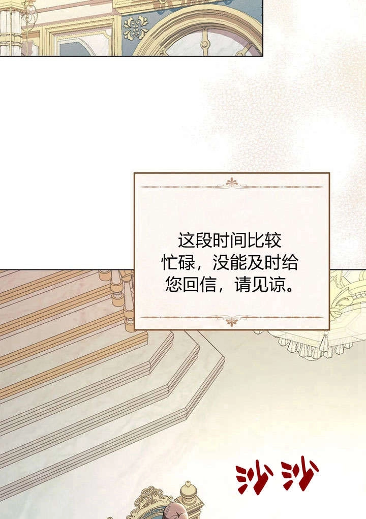 《背离品格》第23话 第29页