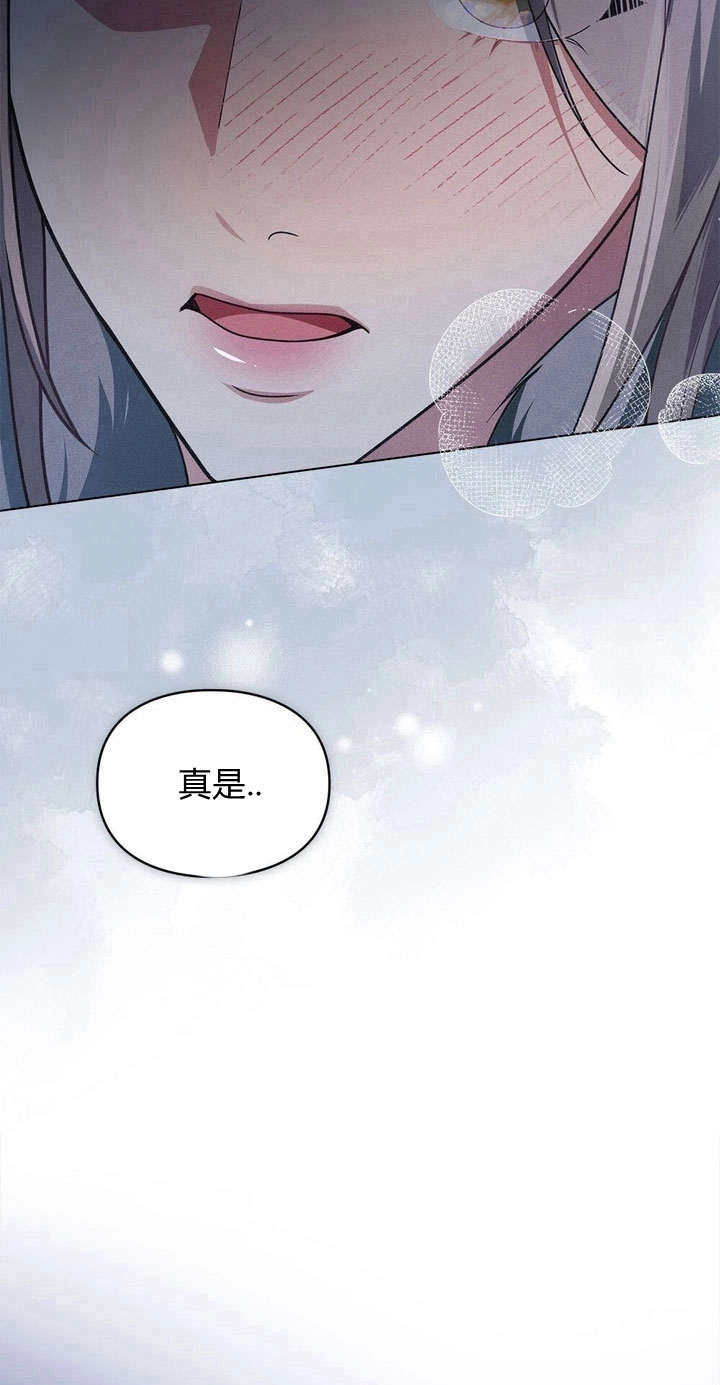 《背离品格》第23话 第24页