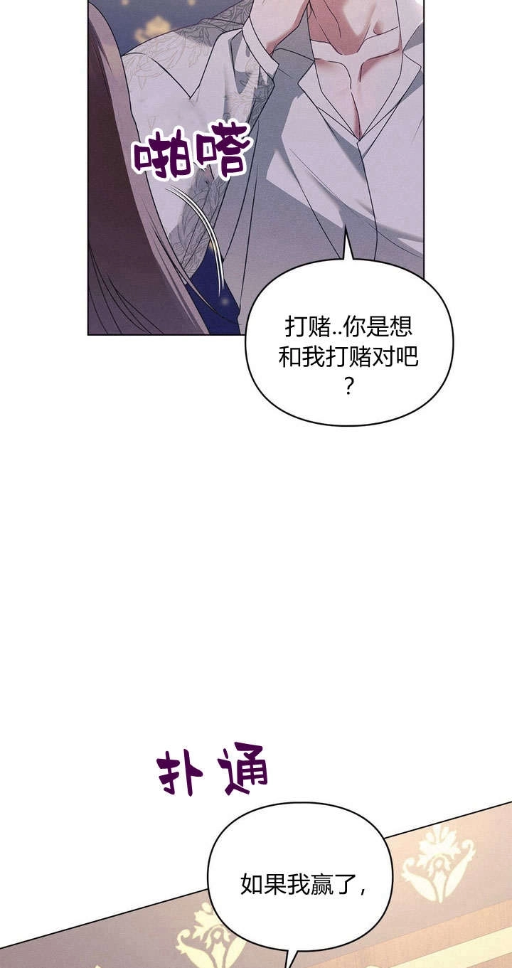 《背离品格》第23话 第59页