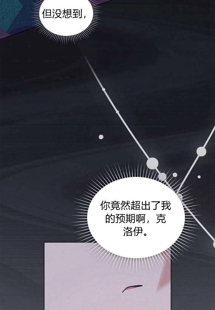 《背离品格》第23话 第74页