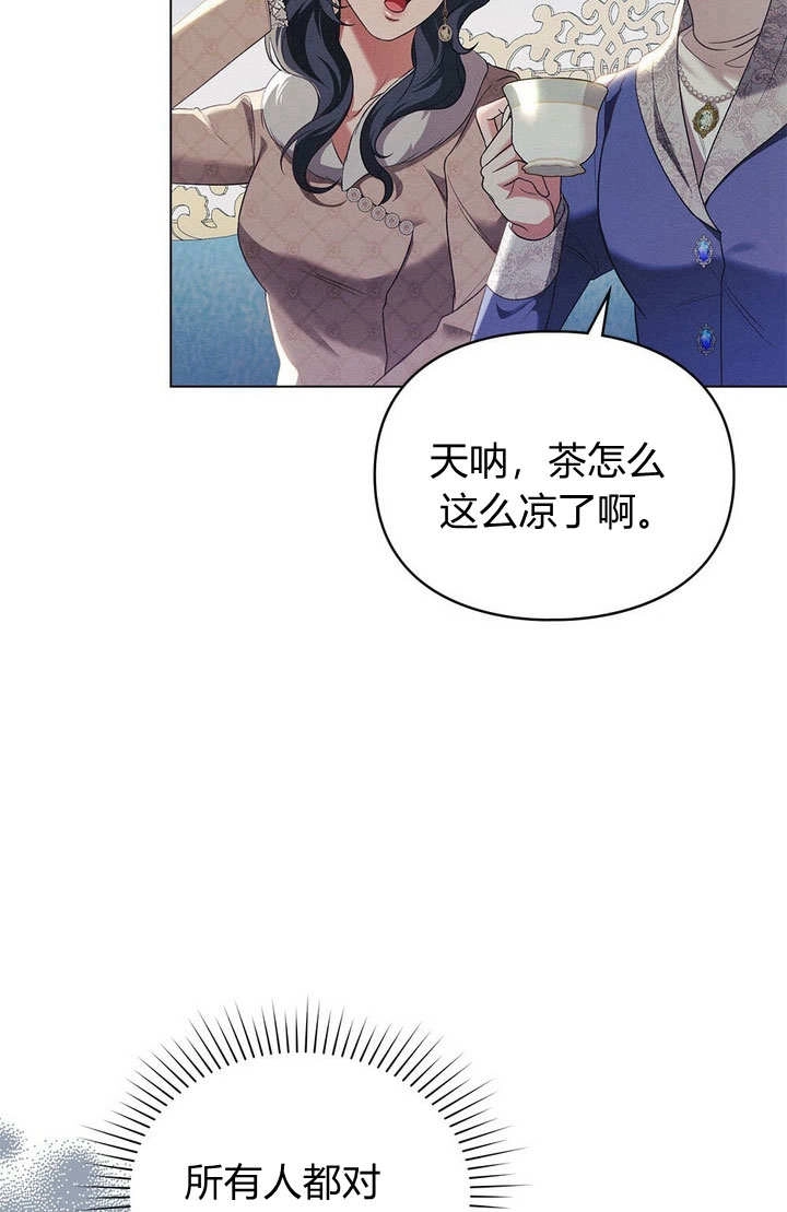 《背离品格》第24话 第71页