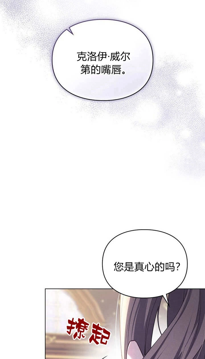 《背离品格》第24话 第7页