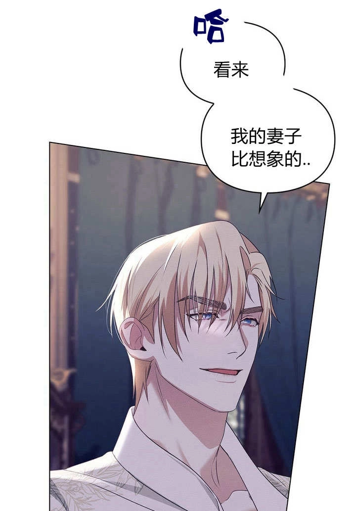 《背离品格》第24话 第33页