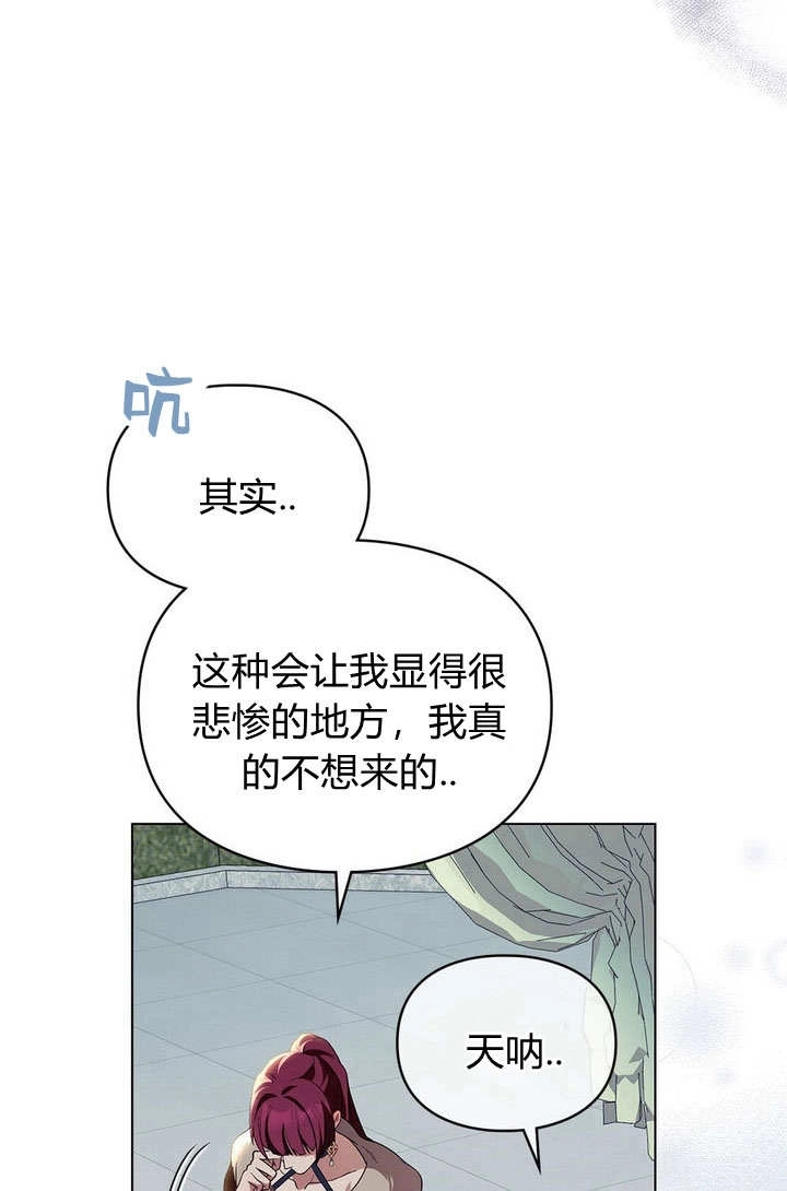 《背离品格》第24话 第48页