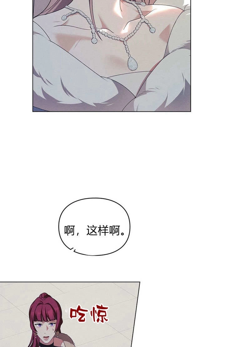 《背离品格》第24话 第65页