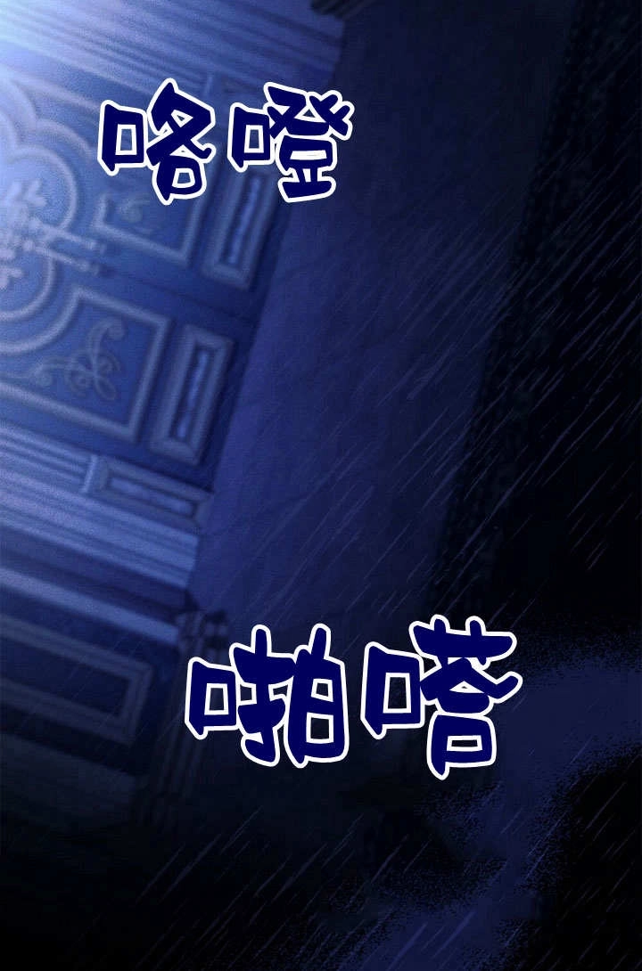 《背离品格》第24话 第37页
