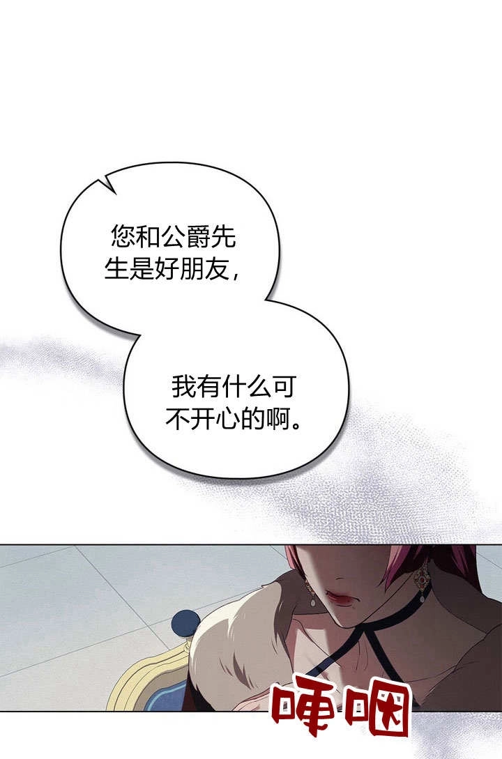 《背离品格》第24话 第47页