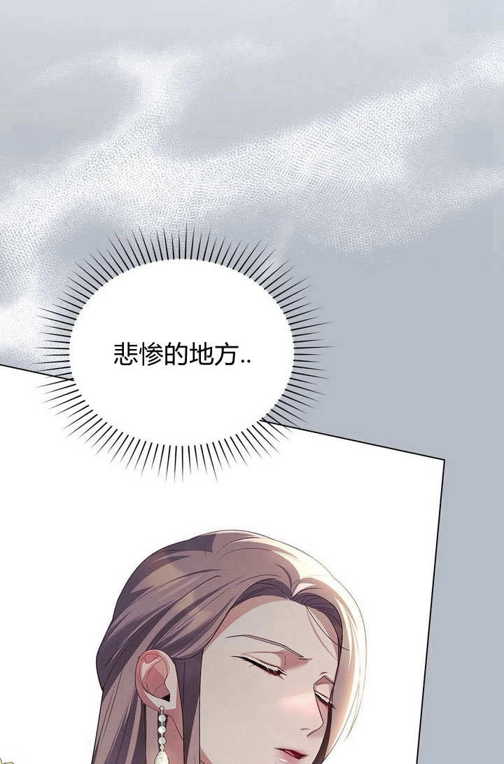 《背离品格》第24话 第51页
