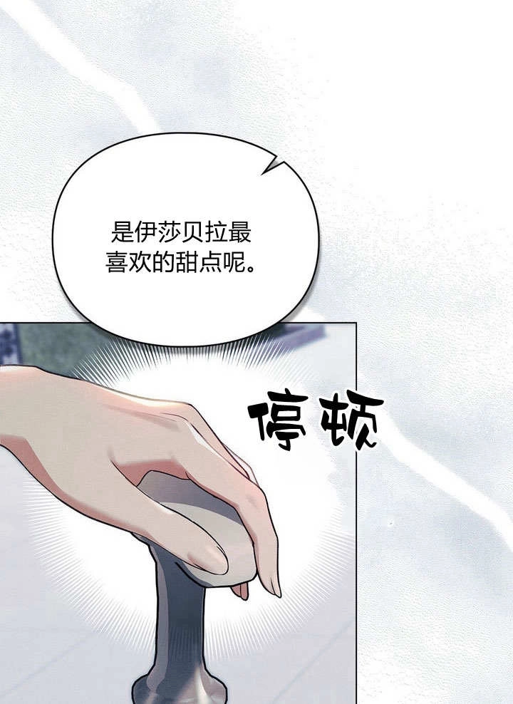 《背离品格》第24话 第91页