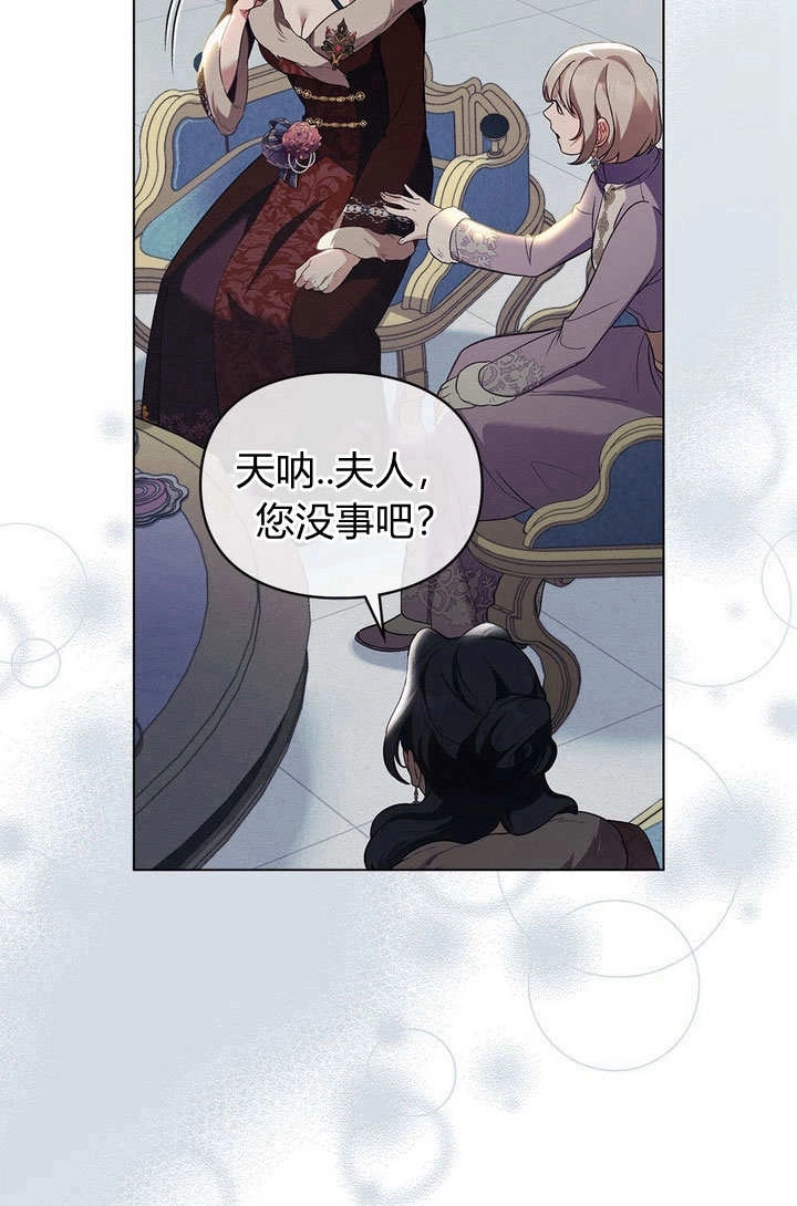 《背离品格》第24话 第49页