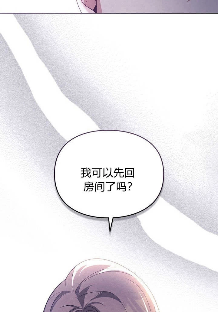 《背离品格》第24话 第28页