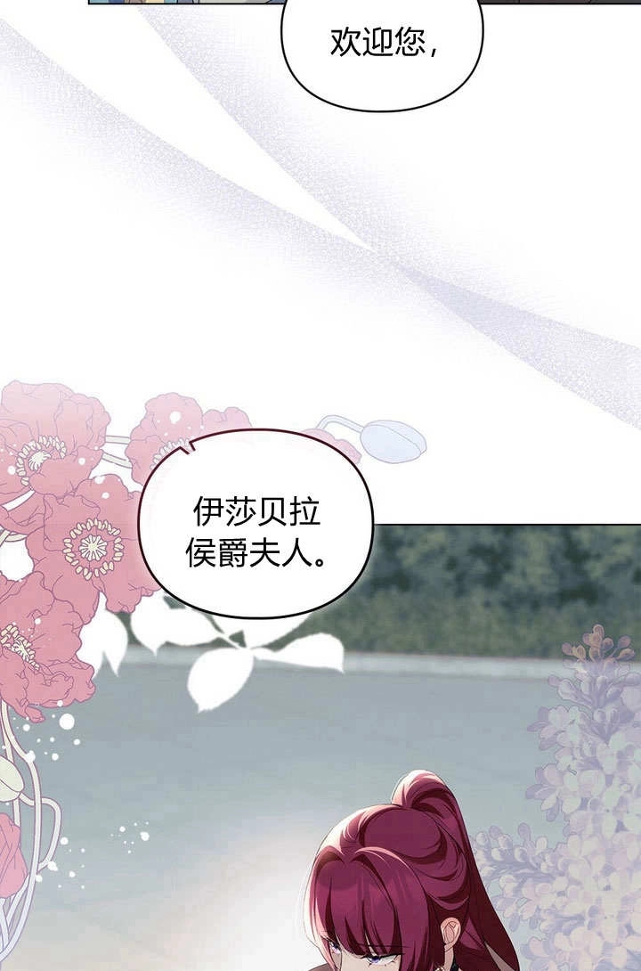 《背离品格》第24话 第45页