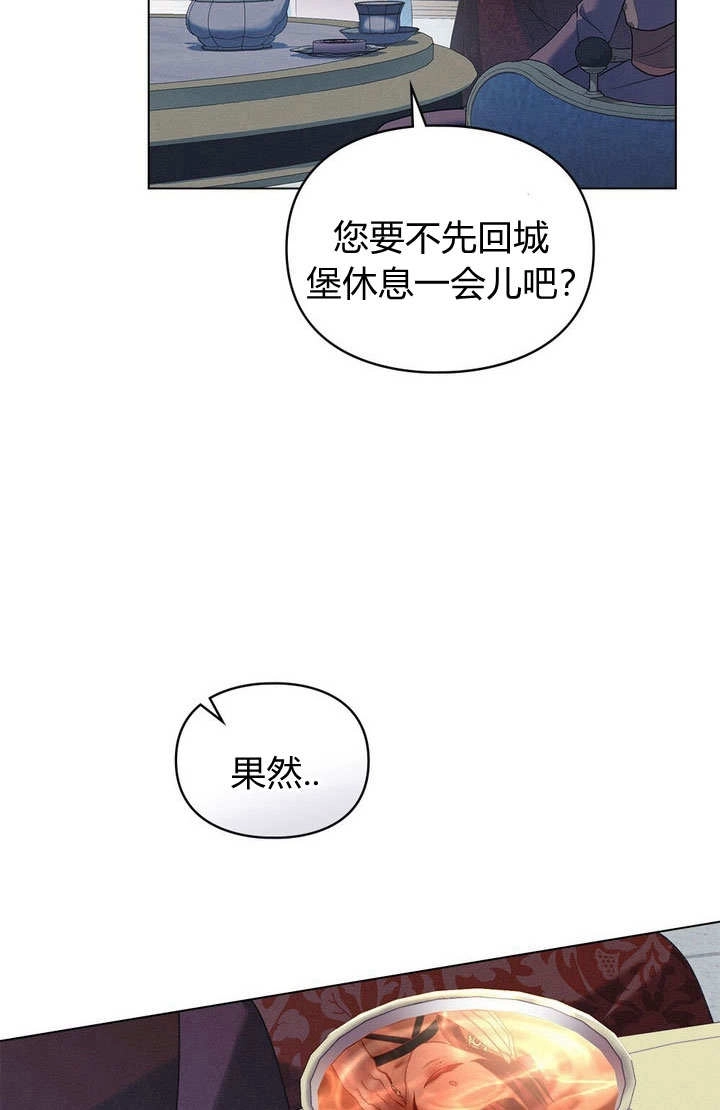 《背离品格》第24话 第56页