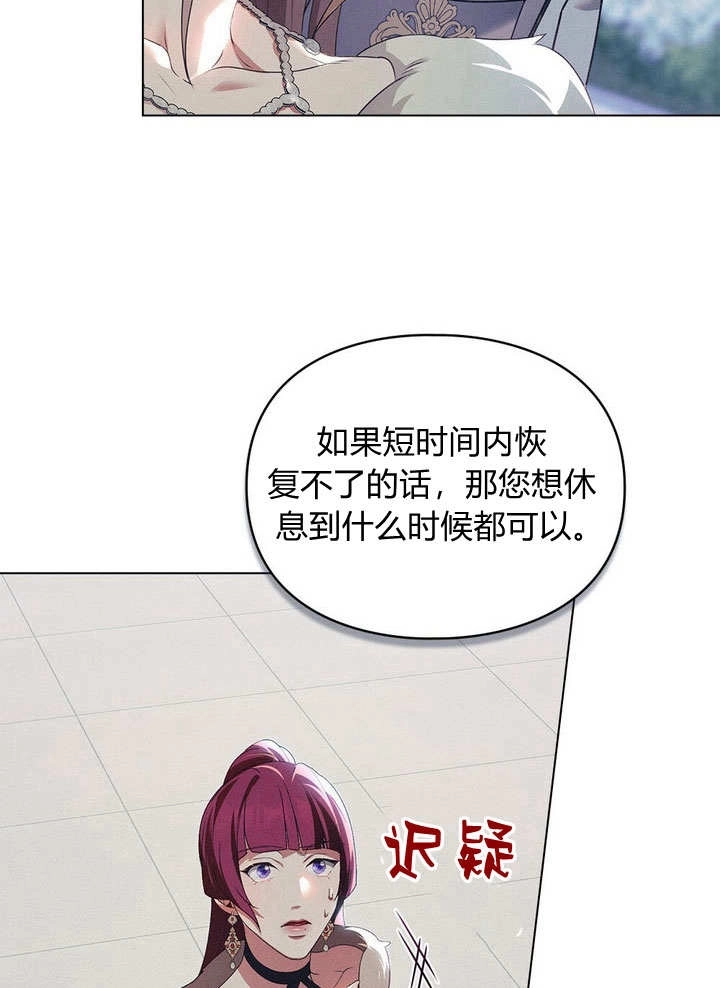 《背离品格》第24话 第82页