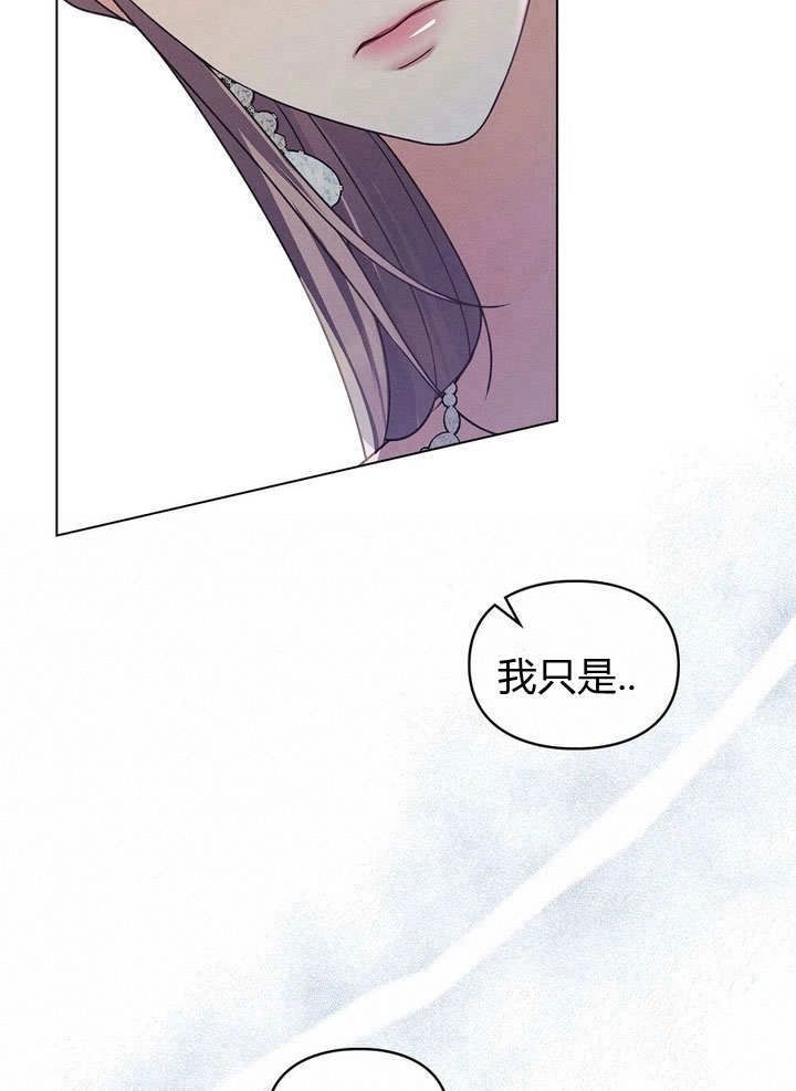 《背离品格》第24话 第77页