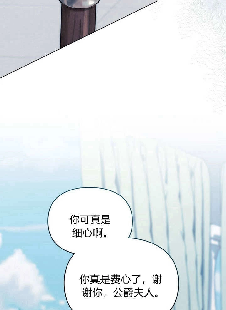 《背离品格》第24话 第92页