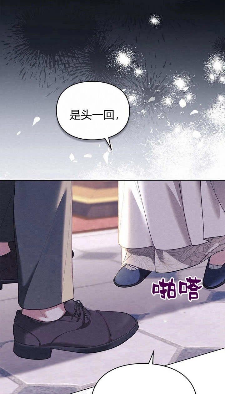 《背离品格》第24话 第14页