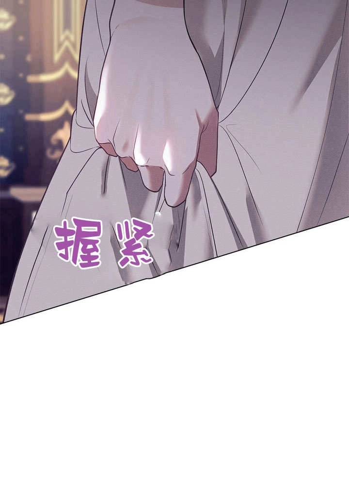 《背离品格》第24话 第25页