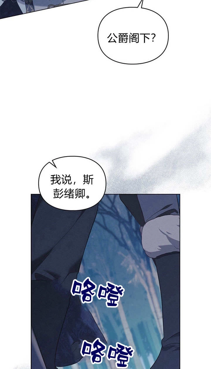 《背离品格》第25话 第59页