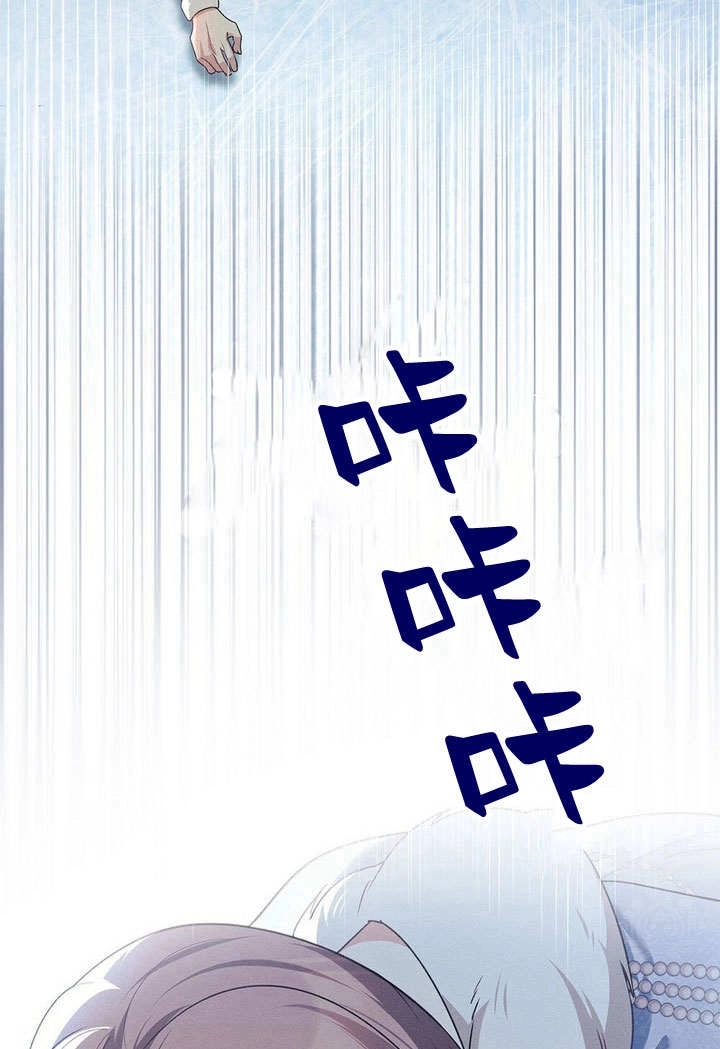 《背离品格》第25话 第70页