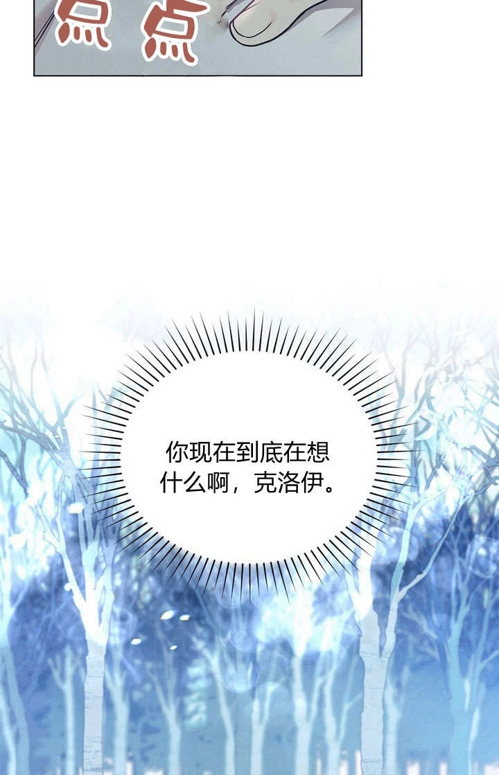 《背离品格》第25话 第44页