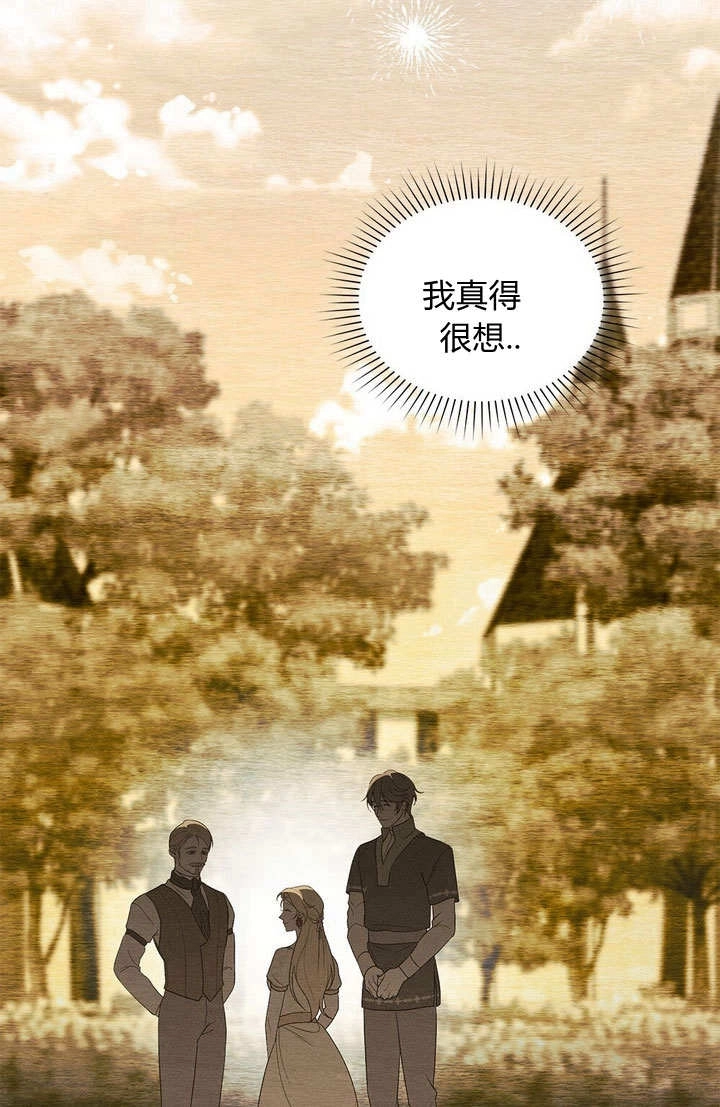 《背离品格》第25话 第86页
