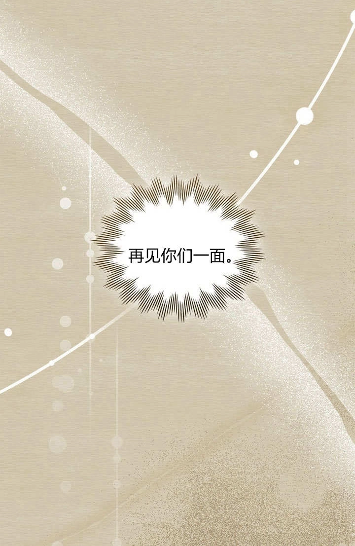 《背离品格》第25话 第90页