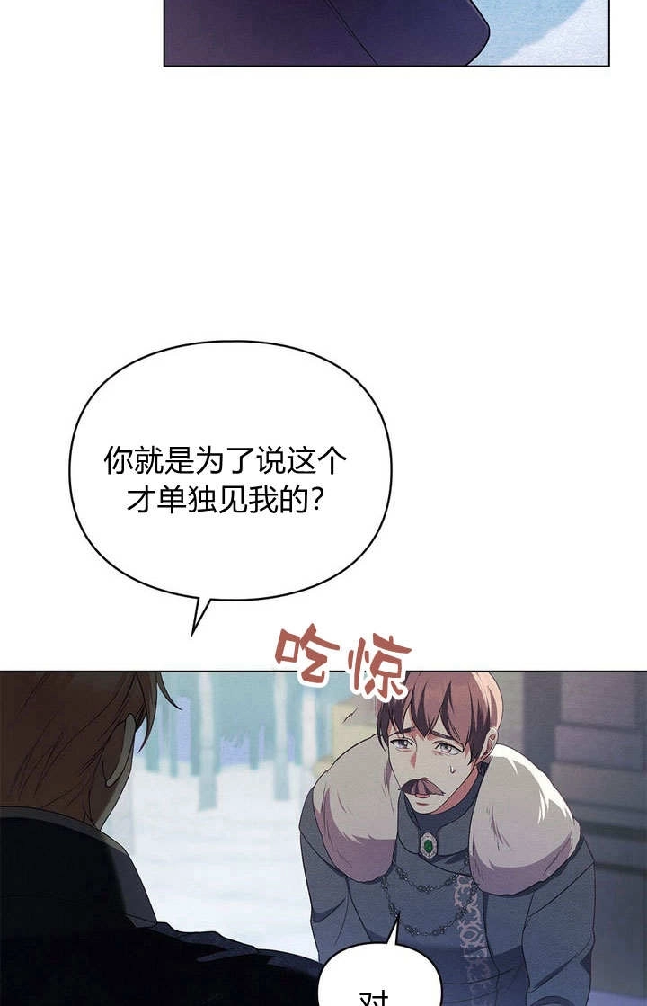 《背离品格》第25话 第42页