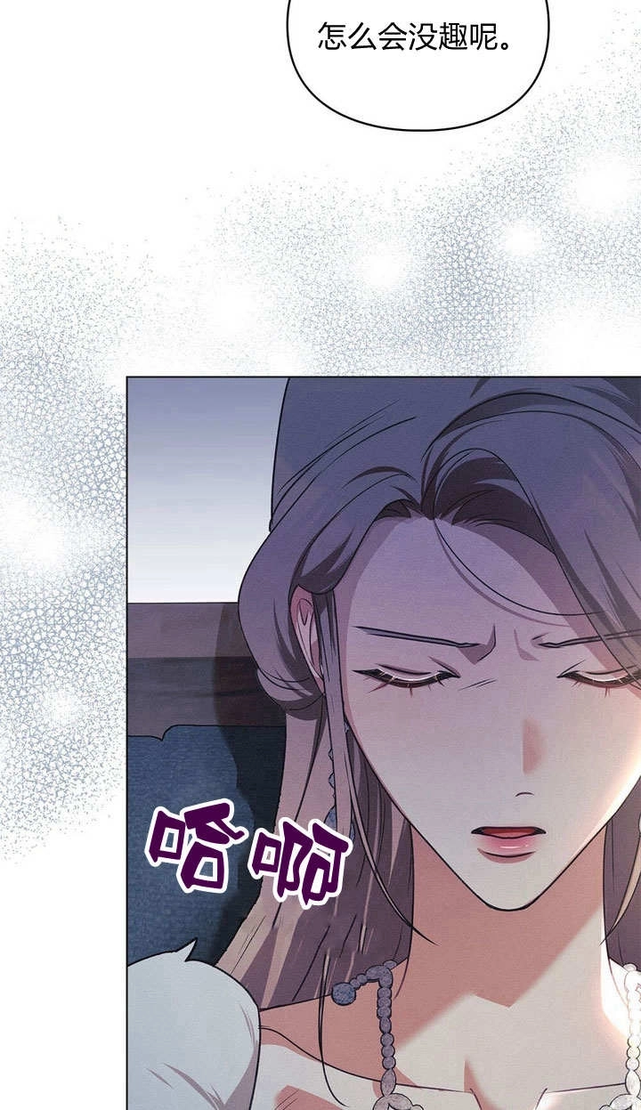 《背离品格》第25话 第19页