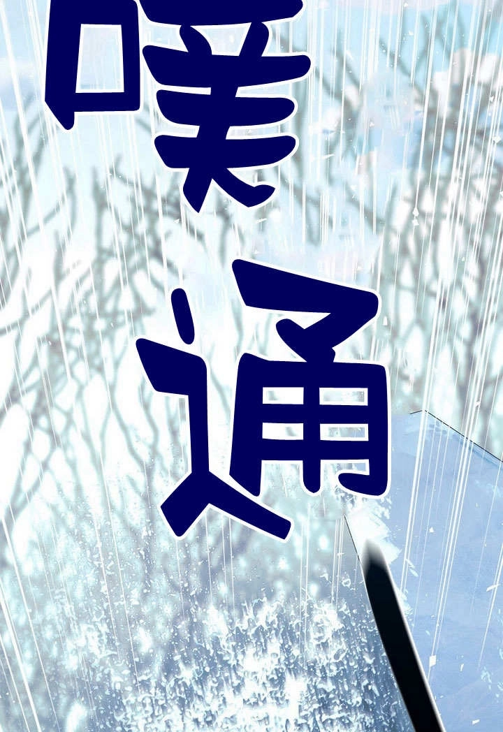 《背离品格》第25话 第73页